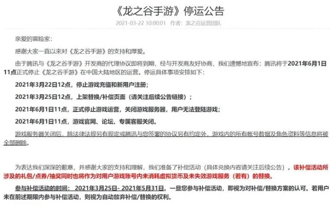 网游龙之谷游戏排行榜-龙之谷十大热门服务器精选