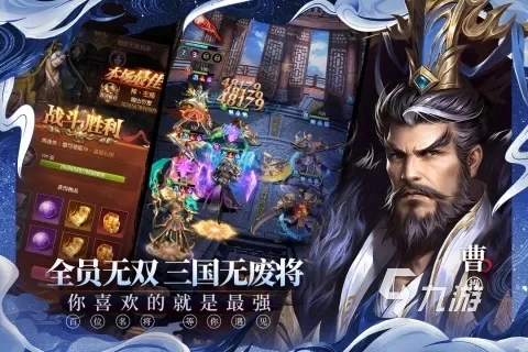苹果三国的手游排行榜-苹果用户的三国手游推荐