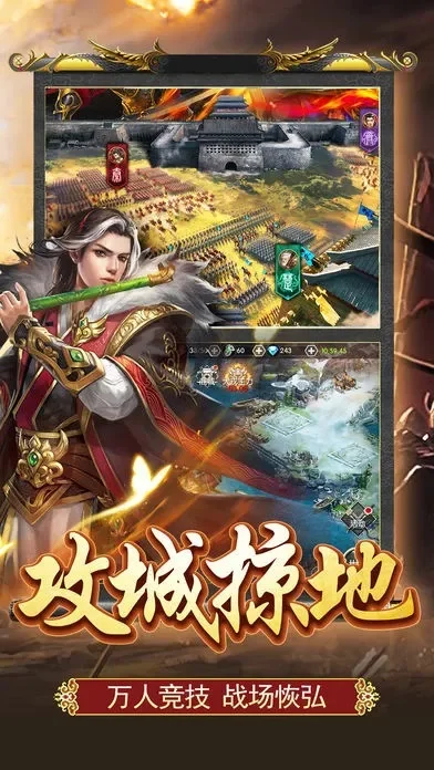 攻城类手游游戏排行榜-攻城手游策略冒险