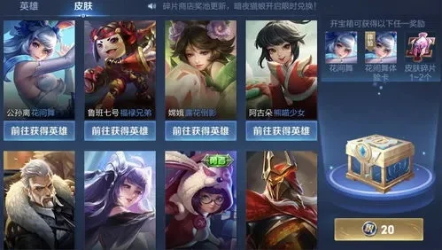 王者荣耀皮肤兑换码-王者皮肤码连游世界