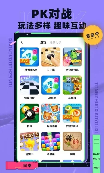 情侣游戏app排行榜-情侣游戏App推荐
