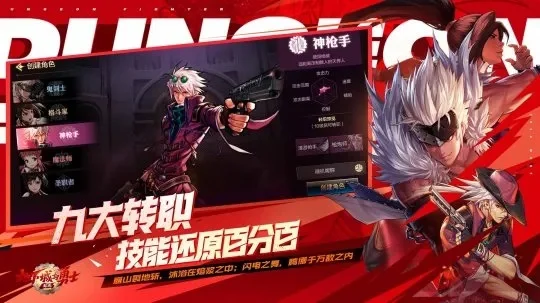 用九游搜索dnf手游-九游搜索dnf手游指南