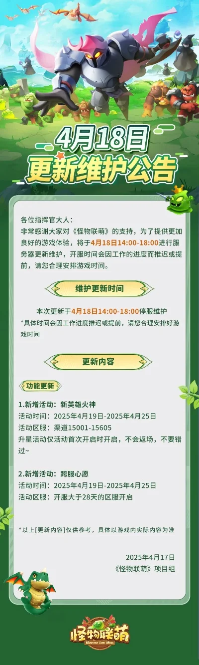 怪物狂潮1游戏排行榜-怪物狂潮排行榜指南