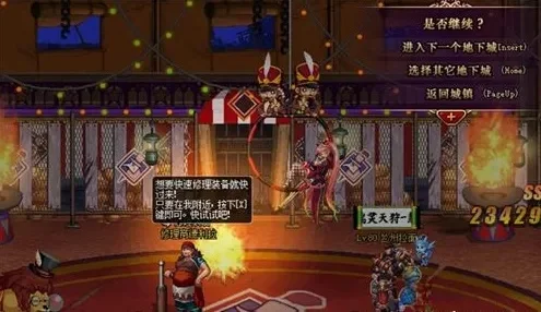 dnf手游马戏团史诗