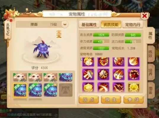 梦幻改版后怎么练宝宝-梦幻西游宝宝怎么练