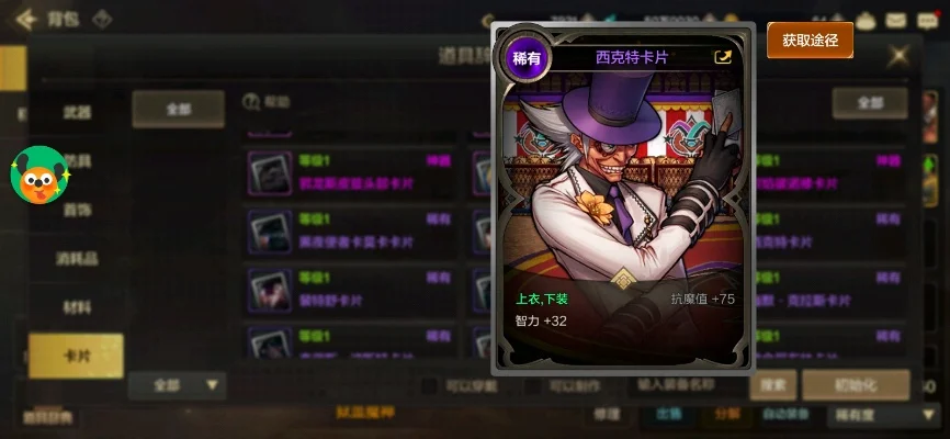 dnf手游韩服刷卡片-韩服dnf卡牌收集攻略