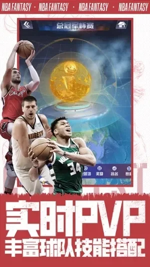 篮球养成类手游排行榜-篮球养成手游排行