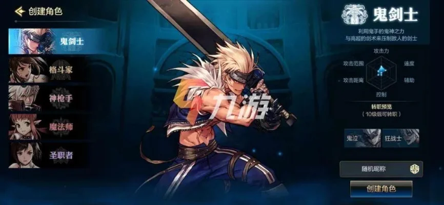 dnf手游风战士如何-风战定位与特点解析