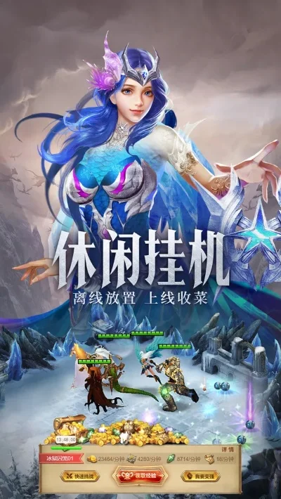 休闲挂机的手游排行榜-休闲挂机游戏推荐
