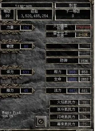 暗黑2 陷阱刺客加点-暗黑陷阱刺客加点攻略